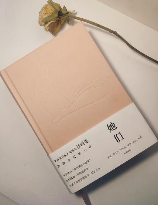 【新经典文化】她们 商品图1