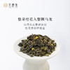 【天庆永】萃茶 桂花味乌龙茶 三角茶包 台湾高山茶40g/罐 商品缩略图5