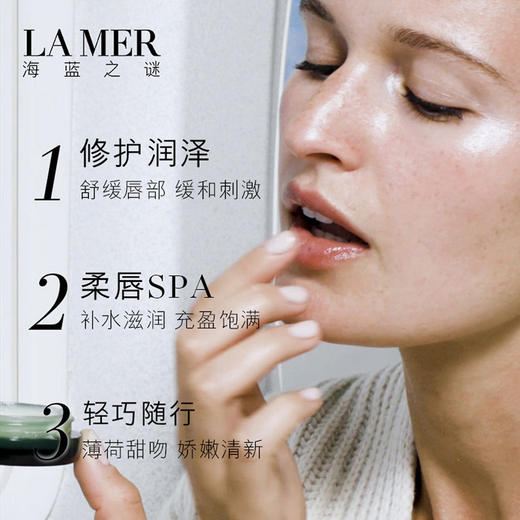 H【奥莱美妆】LAMER/海蓝之谜唇膜舒缓干燥润唇修护润唇膏润唇霜9g 商品图2