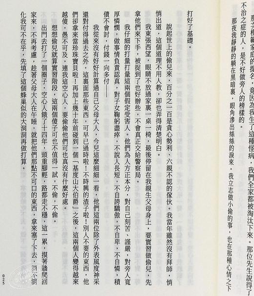 【中商原版】流浪的终站 三毛逝世30周年纪念版 港台原版 三毛 台湾皇冠 散文 商品图7