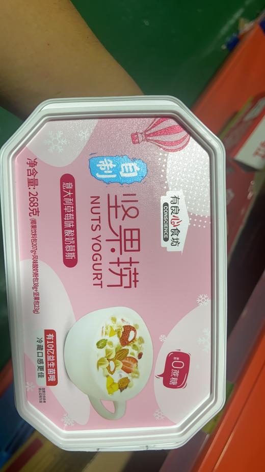 坚果捞意大利草莓味酸奶慕斯 商品图0