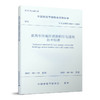 1511237293 夏热冬冷地区低能耗住宅建筑技术标准 T/CABEE 004-2021 商品缩略图0