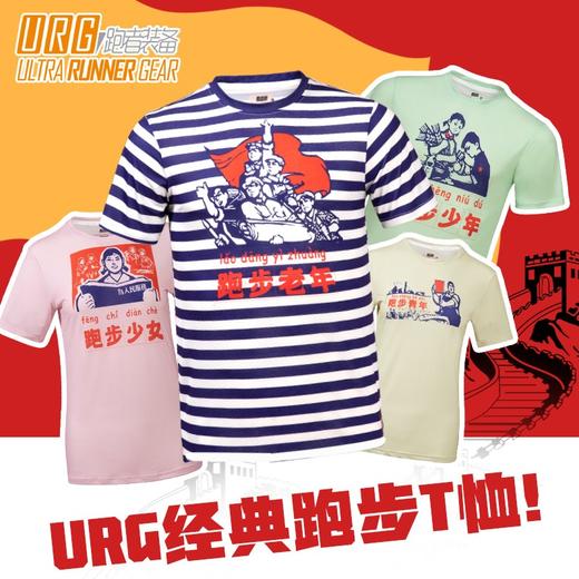 URG经典跑步T恤Vintage Short马拉松精英专业跑步速干透气无缝超轻 商品图0