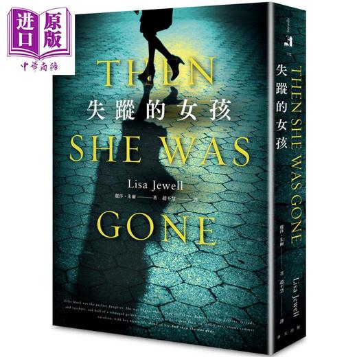 预售 【中商原版】失踪的女孩 Then She Was Gone 港台原版 Lisa Jewell 春天出版 推理惊悚小说 商品图1