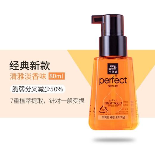 Amore/爱茉莉修复干枯改善毛躁头发免洗100ml 商品图1