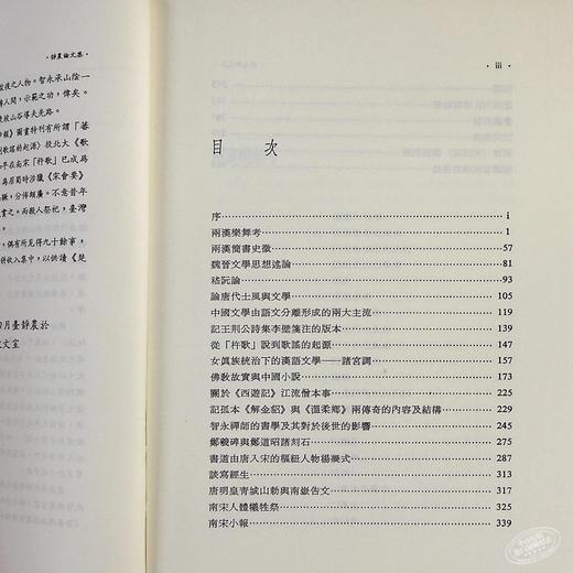 【中商原版】静农论文集 港台原版 台静农 联经出版 学术论著 商品图4