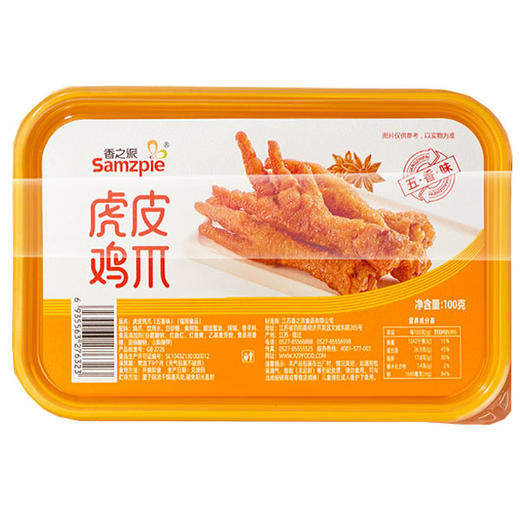 【8.5元/盒】香之派虎皮鸡爪100g（0608211） 商品图0