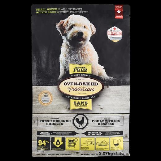 欧恩焙 无谷鸡小颗粒 商品图0