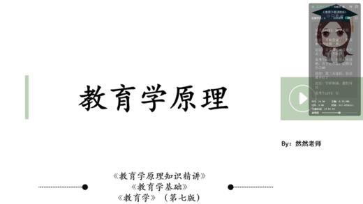 2022首都师范大学774强化冲刺课程试听 商品图0
