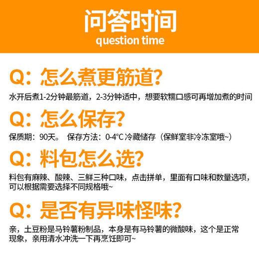 鲜土豆粉300g可选带调料包小火锅多规格砂锅麻辣酸辣粉 商品图5