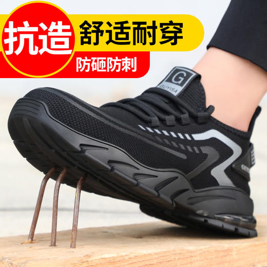 劳保鞋男女同款防砸防刺轻便夏季透气带钢板耐磨工地鞋 商品图3