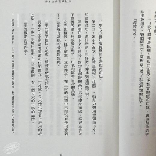 【中商原版】麦本三步喜欢什么呢 港台原版 住野夜 我想吃掉你的胰脏作者新作 悦知文化 商品图5