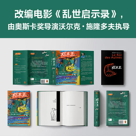 桤木王 商品图7