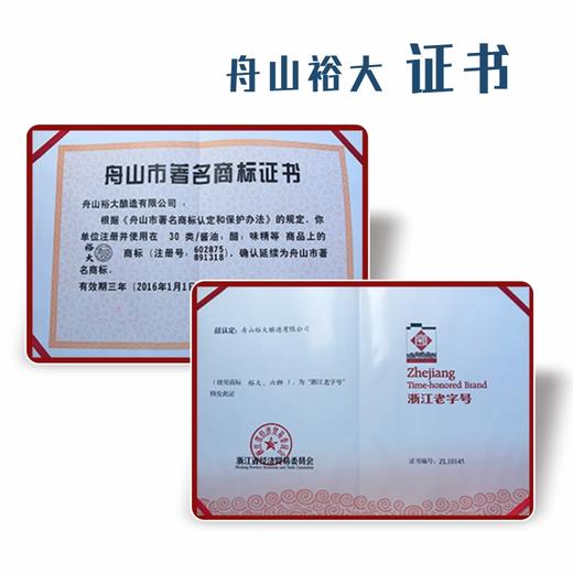 【闹妈海鲜】裕大米酿造全酿造醋100ml蘸舟山海鲜的佐食伴侣 商品图2