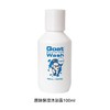 【孕婴适用】保税仓 澳洲 Goat Soap 山羊奶原味沐浴露旅行装100ml 商品缩略图2