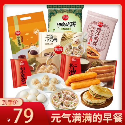 【限时特惠】思念 元气满满限定早餐组 商品图0
