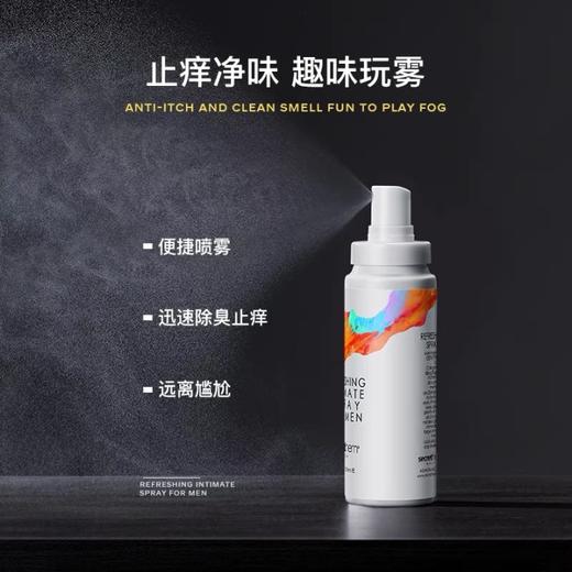 【3瓶】男士抑菌免洗喷雾 50ml（百香果味）（有效期26年6月） 商品图2