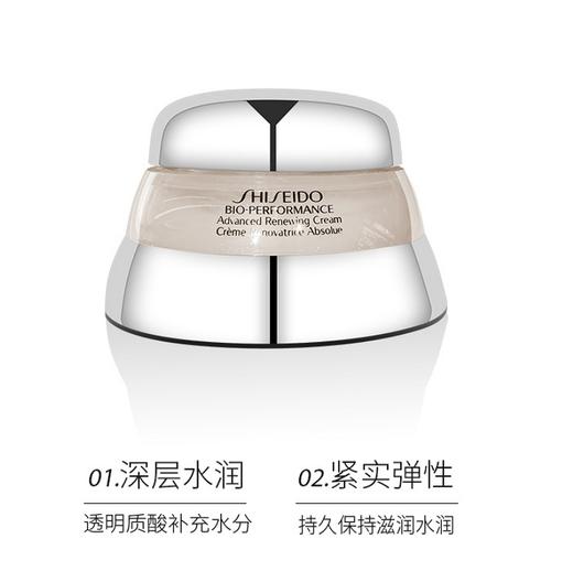 专柜名品：资生堂百优全新精纯乳霜50ml 商品图2