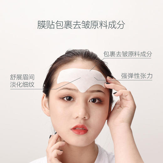 【凝胶额头纹抗皱贴】多种营养成分补水紧致肌肤淡化细纹创新3层凝胶 商品图2