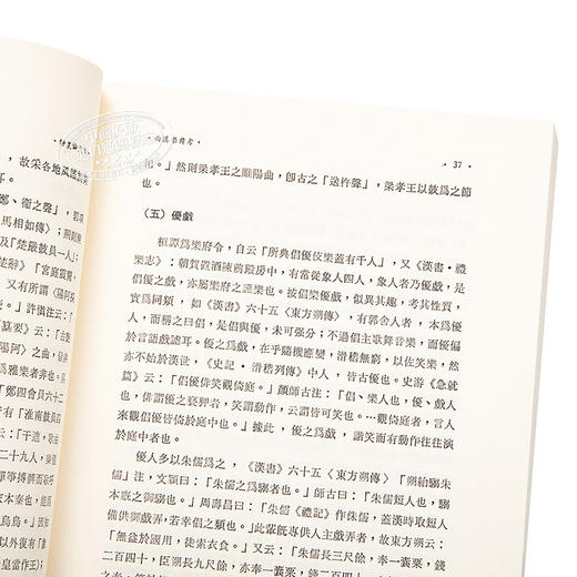 【中商原版】静农论文集 港台原版 台静农 联经出版 学术论著 商品图3