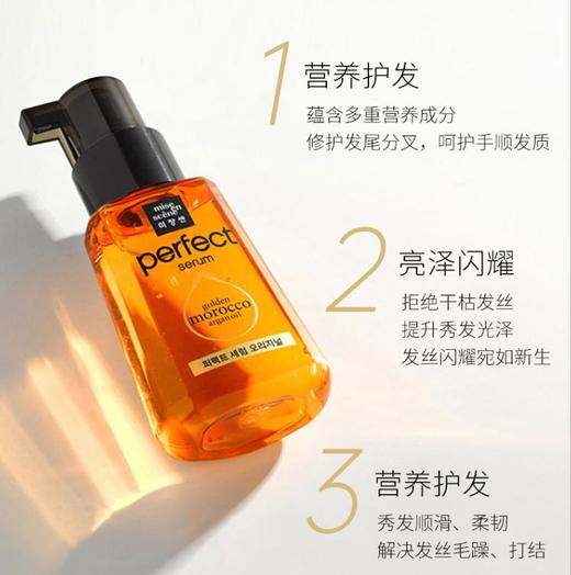 Amore/爱茉莉修复干枯改善毛躁头发免洗100ml 商品图3