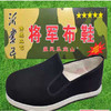 【13.9元/双】六姐妹男士将军布鞋（1205310） 商品缩略图0