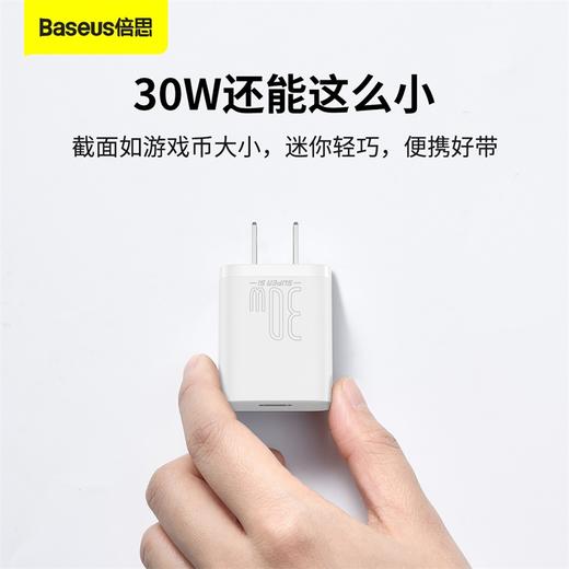 Super Si超级硅快充充电器1C 30W 商品图1