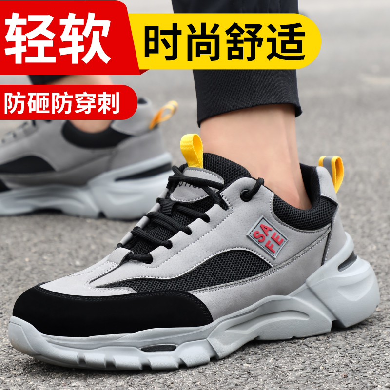 【超轻劳保鞋】劳保鞋四季款透气钢包头防砸防刺穿安全工作鞋超轻EVA防护功能鞋