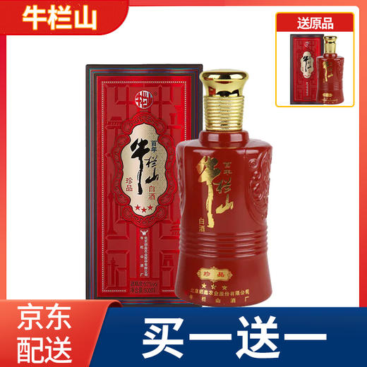 【推荐】牛栏山 珍品三星 52度 500ml单瓶装 商品图0