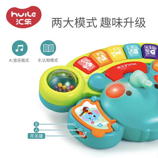 【七大手部训练探索琴】汇乐大象手指探索训练琴，为宝宝手部设计研发的音乐电子琴 商品图1