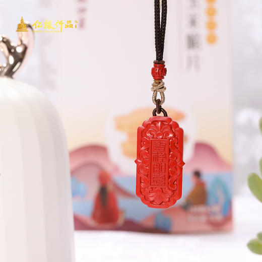 朱砂吉祥如意挂件 商品图0