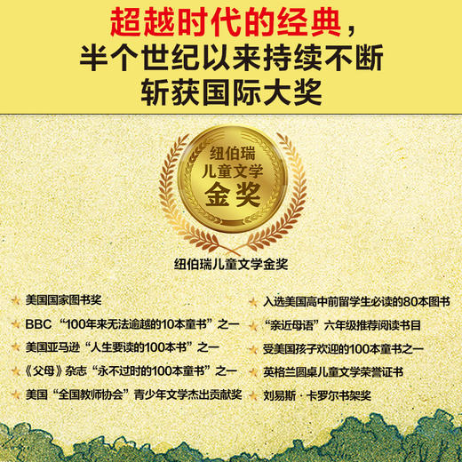 梅格时空大冒险：时间的褶皱+7-14岁（读客图书） 商品图7