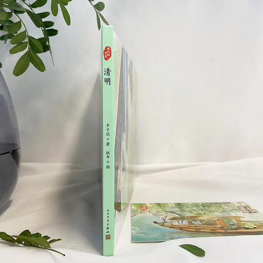 清明 我们的节日·精装绘本 3000956 商品图5