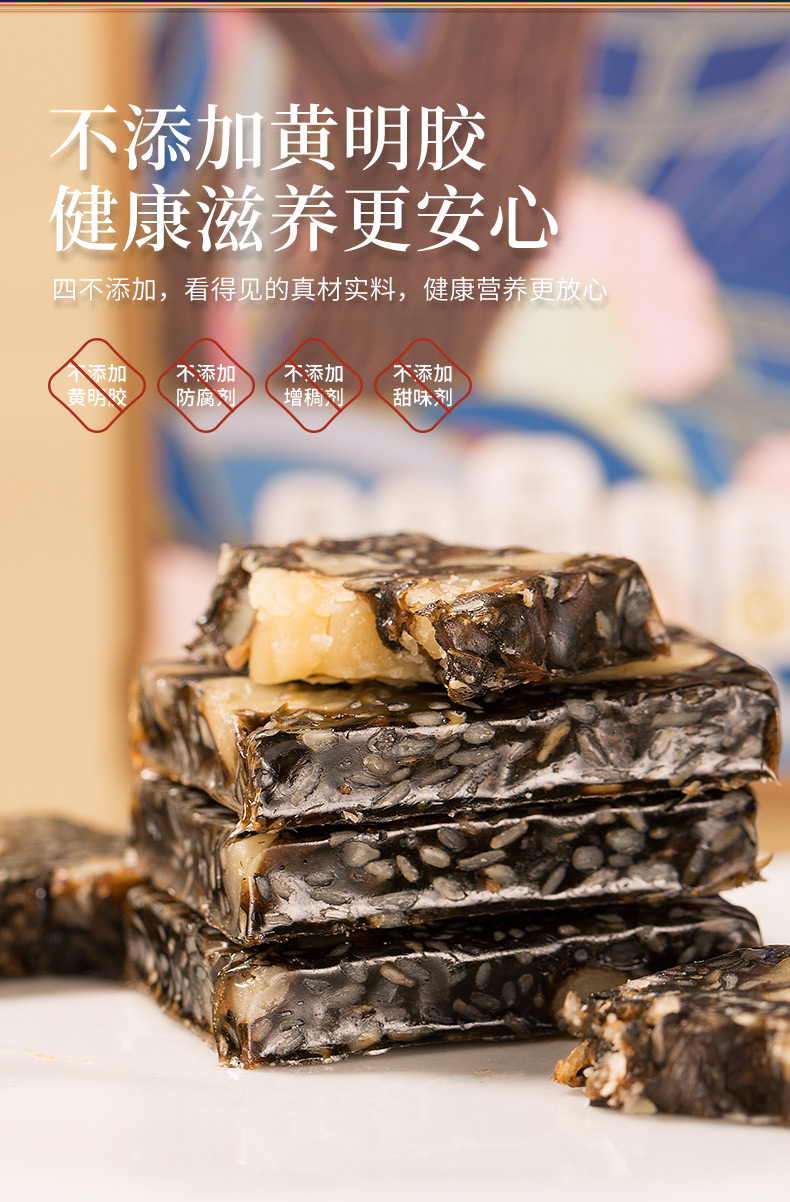 好想你红枣燕窝阿胶糕300g