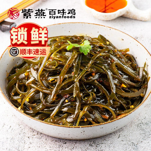 【气调锁鲜】紫燕百味鸡 酸辣海带丝 180g/盒 商品图0