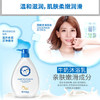 【沐浴露】泊泉雅滋养美肌沐浴露身体清洁深层滋润清爽控油持久留香 商品缩略图2