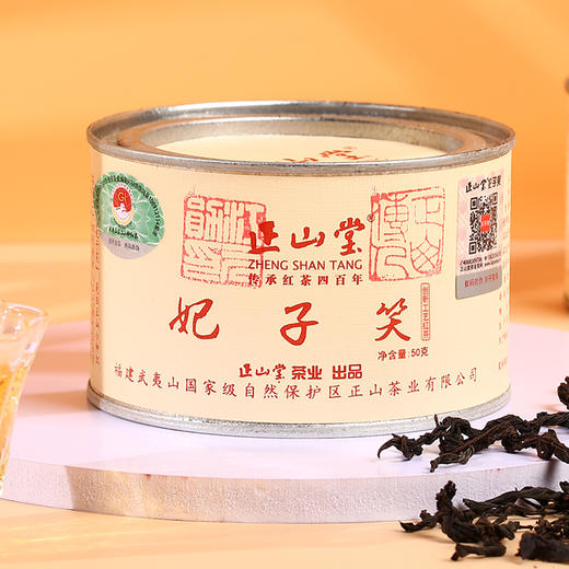 正山堂妃子笑红茶正山小种红茶特级浓香型罐装红茶茶叶30g/50g/90g/100g/礼盒60g/礼盒100g/礼盒200g 商品图1