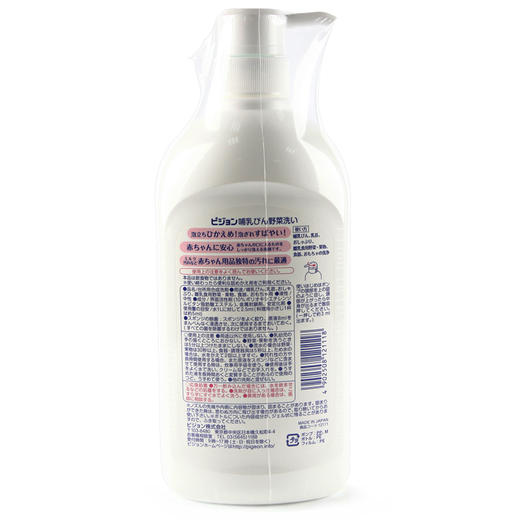 【一般贸易】日本原装进口贝亲（Pigeon）植物精萃婴幼儿专用奶瓶果蔬清洗液 800ml 商品图6