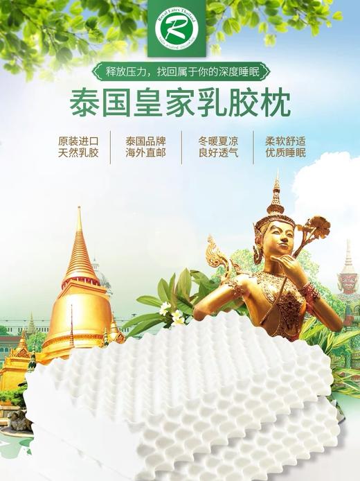 Royal latex泰国皇家乳胶枕 原装进口 天然橡胶保护颈椎辅助睡眠 商品图8