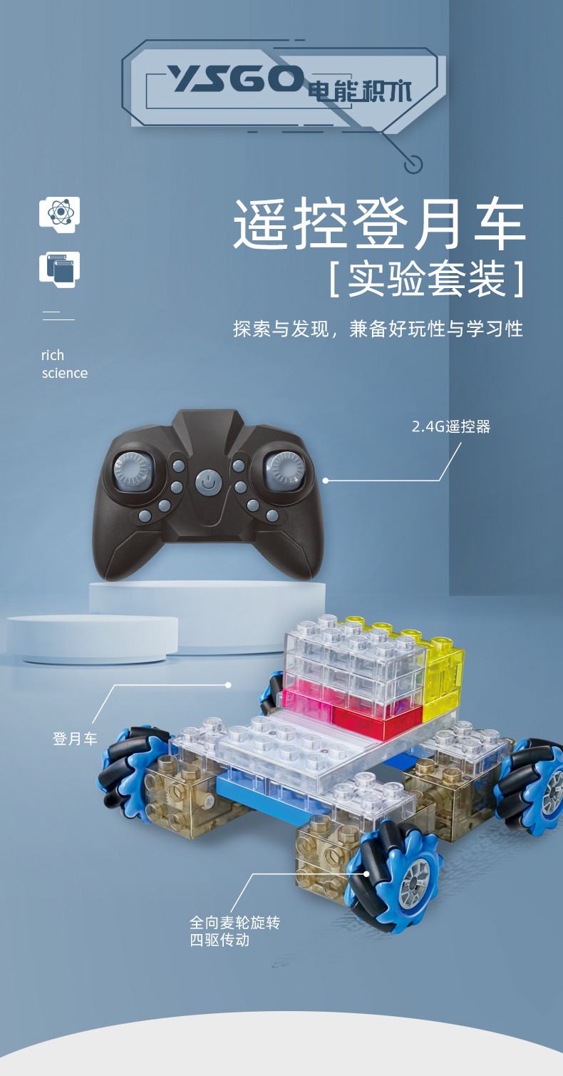 电能积木红外遥控搅拌车积木玩具