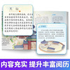 小小旅行家绘本中国行8册 童书 商品缩略图6