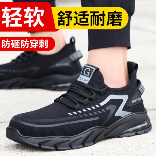 劳保鞋男女同款防砸防刺轻便夏季透气带钢板耐磨工地鞋 商品图0