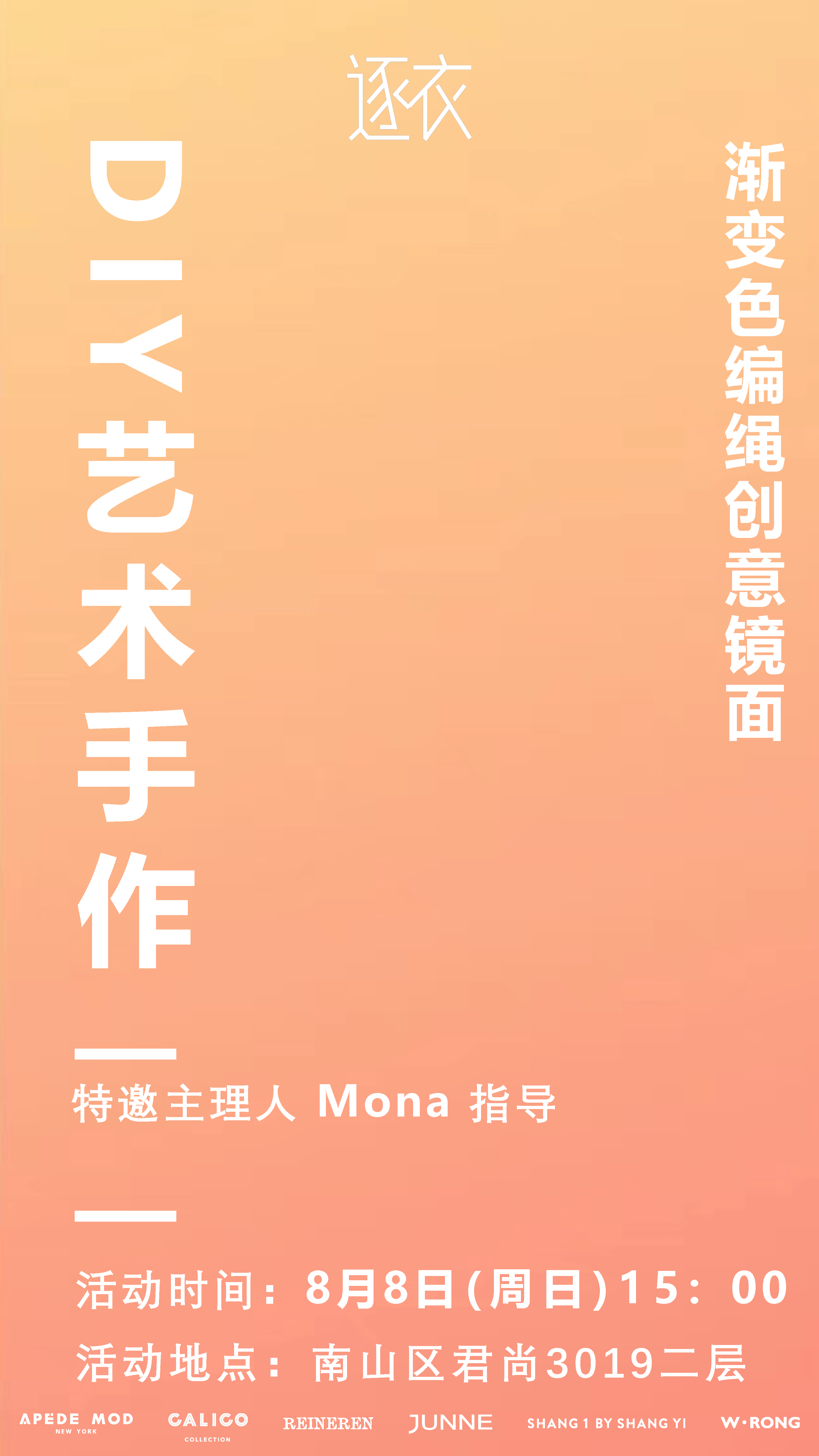 DIY艺术手作活动 I 会员积分免费参与