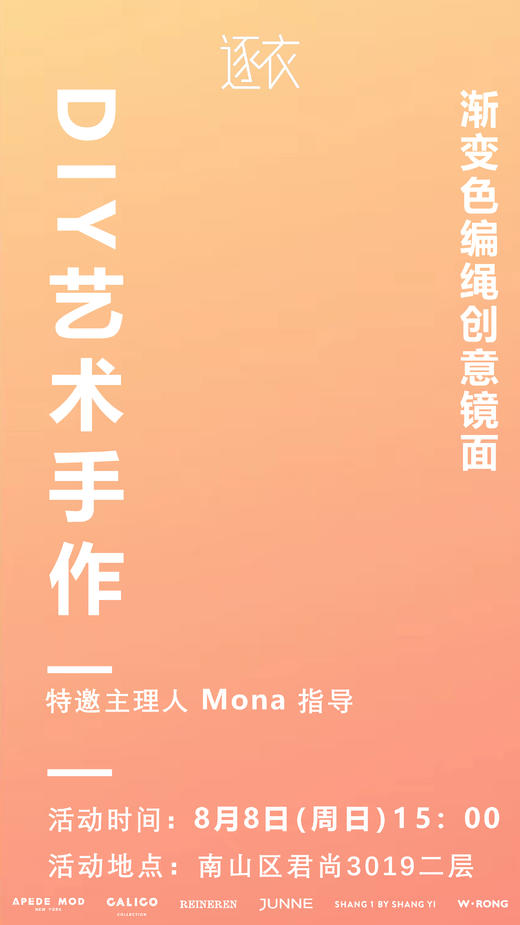 DIY艺术手作活动 I 会员积分免费参与 商品图0