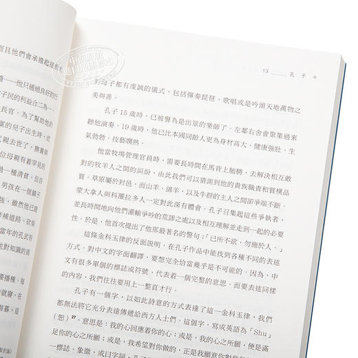 【中商原版】大先生 从孔子到柏拉图 港台原版 阿尔伯特 哈伯德 开明书店 教育 传记 商品图3