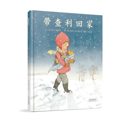 带查利回家  商品图0