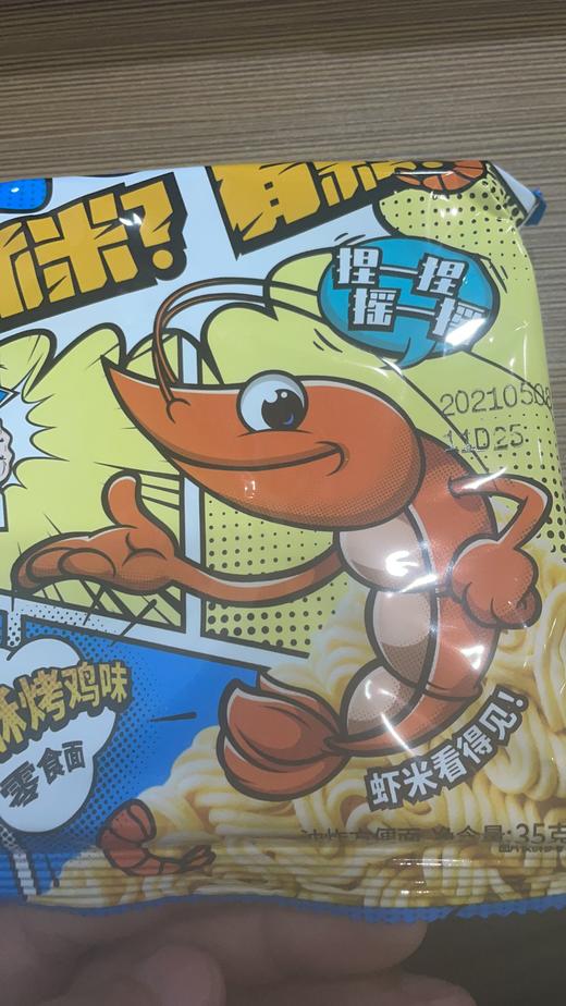 虾米？有料 商品图0