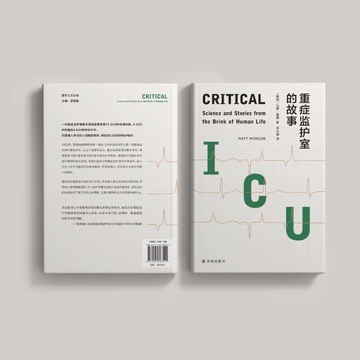 《重症监护室的故事》 商品图4