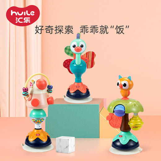 【安抚摇铃吸盘玩具 吃饭不再吵闹】汇乐 儿童餐椅吸盘玩具益智手摇铃 让宝宝乖乖就“饭” 商品图0