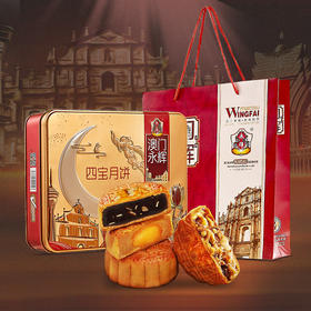 2023澳门永辉 | 四宝月饼礼盒 500g4粒装